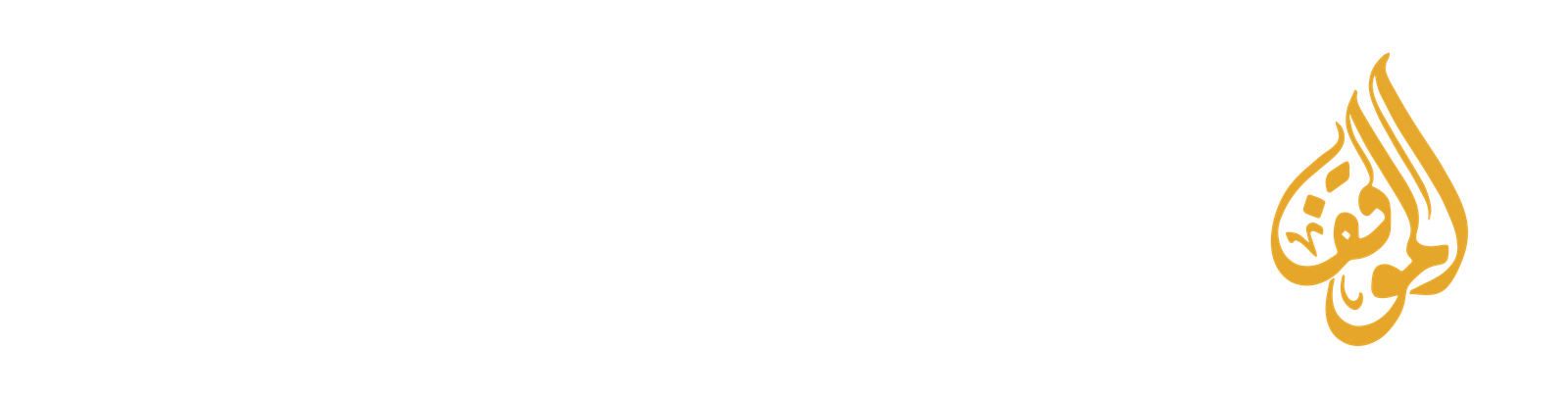 قناة الموقف الفضائية